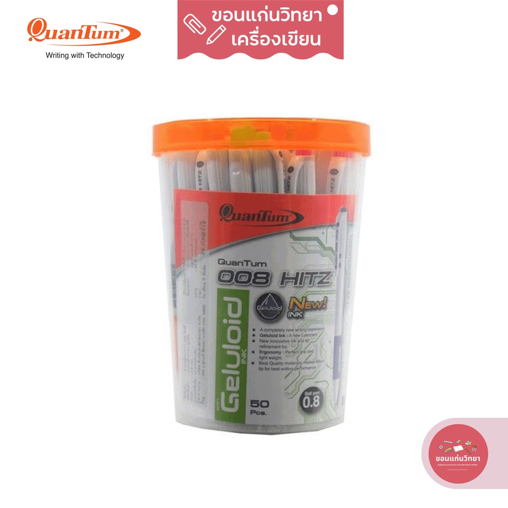 ปากกาลูกลื่น ควอนตั้ม Quantum 008 HITZ ขนาด 0.8 mm หมึกน้ำเงิน จำนวน 50 ด้าม/กล่อง