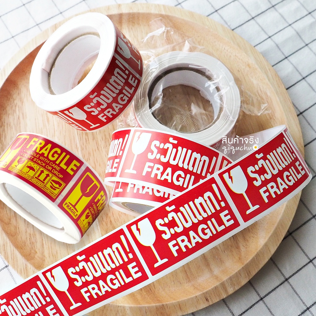[พร้อมส่ง ] (ม้วน250ดวง) สติ๊กเกอร์ "ระวังแตก! FRAGILE" ดวงเล็ก 4.5 x2.5 ซม.