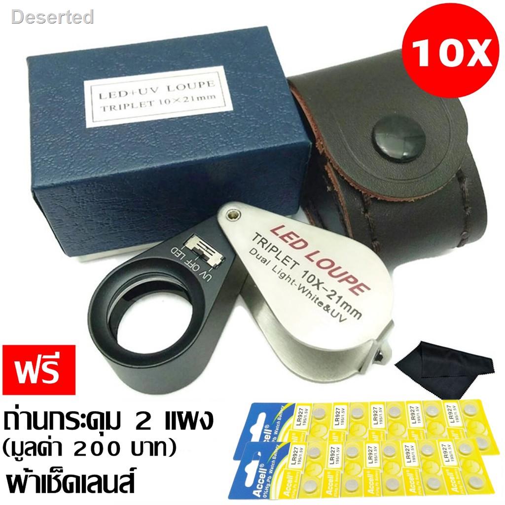 ♈△✣กล้องส่องพระมีไฟวงแหวน 10X LED LOUPE Triplet 10X สำหรับใช้เป็นกล้องส่องพระเครื่อง ส่องชัดมากของขวัญ