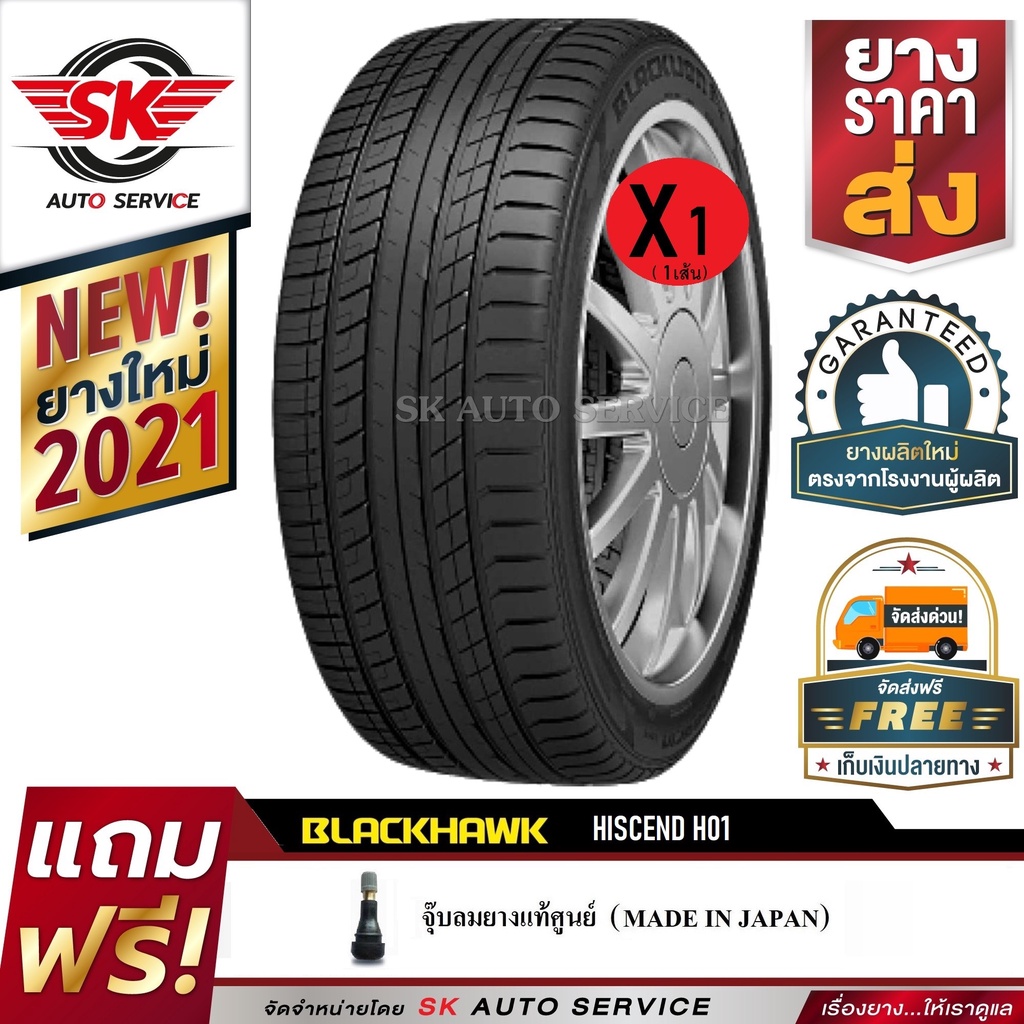 BLACKHAWK ยางรถยนต์ 265/50R20 (ล้อขอบ 20) รุ่น HS01 1 เส้น (ยางใหม่กริ๊ปปี 2021)