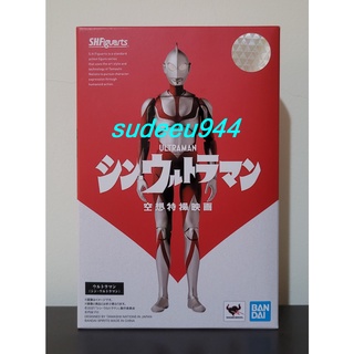 S.H.Figuarts SHF Ultraman (Shin Ultraman)