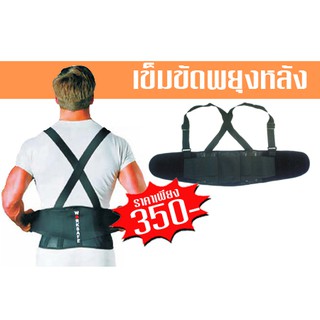 เข็มขัดพยุงหลัง Backsupport  WORKSafe