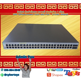 Switch สินค้ามือสอง สภาพดี ประกันร้าน 1 เดือน HPE OfficeConnect 1820-48G-PoE+ (370W) J9984A