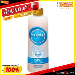 🔥The Best!! ซันซิล คอลลาเจน ฟิลเลอร์ วอลลุ่มบูสเตอร์ ซุปเปอร์ แชมพู 230มล. Sunsilk Collagen Filler Volume Booster Super