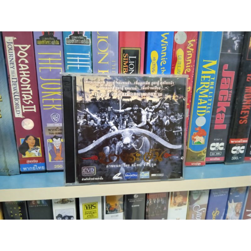 VCD ภาพยนตร์ไทย บางระจัน ( พากษ์ไทย )