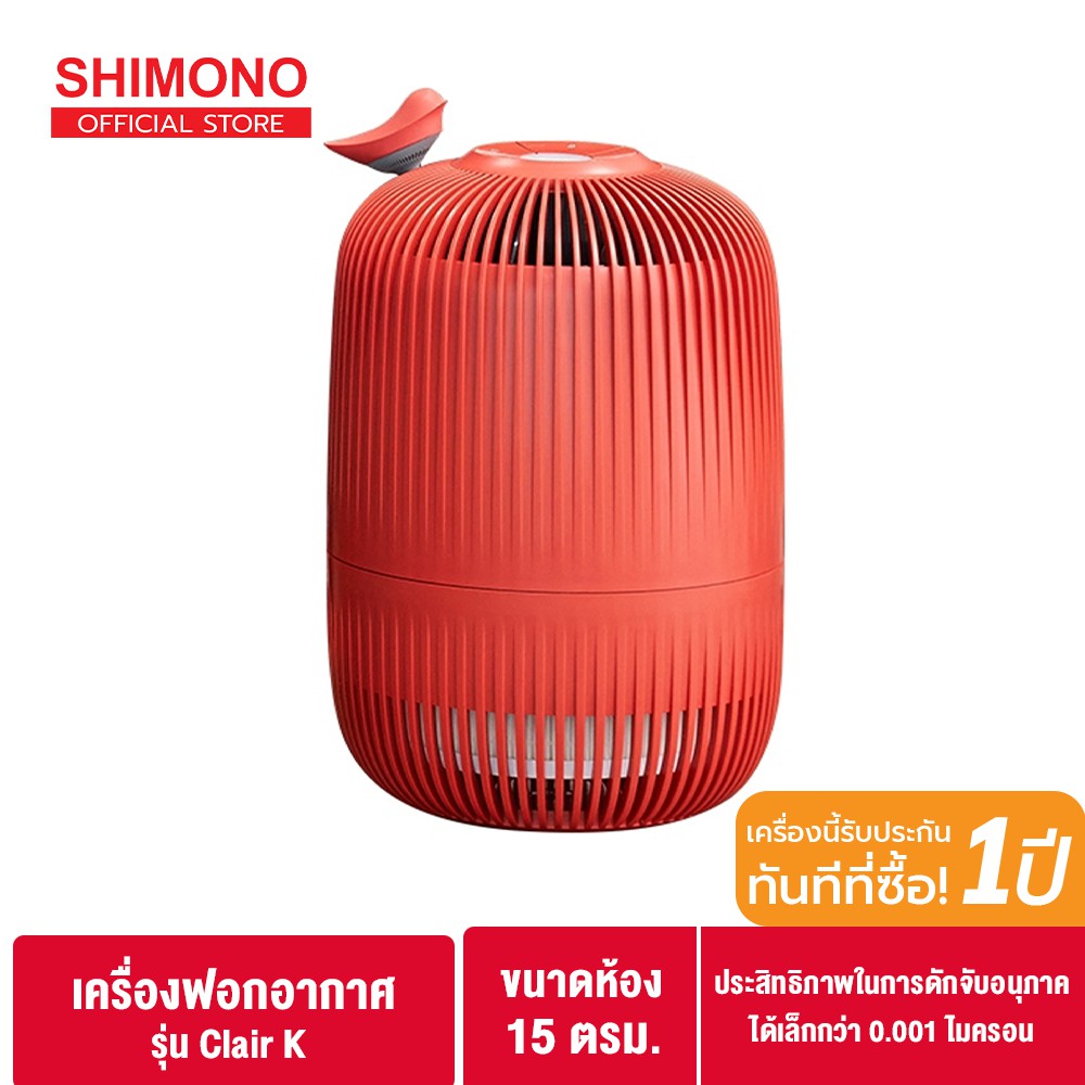 SHIMONO x CLAIR K Air purifier เครื่องฟอกอากาศ ตกแต่งบ้าน 20 ตารางเมตร