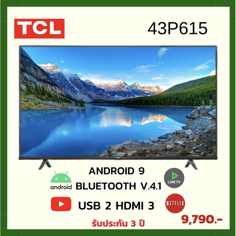 TCL ทีวี 4K/ UHD LED (43",4K,Android) รุ่น 43P615