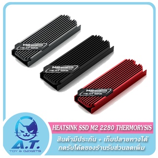 💥 ฮีทซิงค์ M2 THERMORYSIS 💥 M2 Aluminum Heatsink Cooling (ใช้งานกับ PS5 ได้)