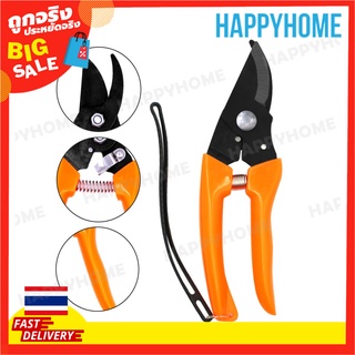 พร้อมส่ง🔥AGASS กรรไกรตัดกิ่งบายพาส B6-9074871 Pruning Shears Bypass Pruner (17cm)