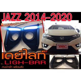 JAZZ 2014 2015 2016 2017 2018 2019 2020 GK เดย์ไลท์ DRL ทรง LIGH-BAR งานนำเข้าพร้อมส่ง