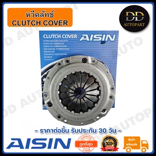 AISIN หวีคลัทช์ จานกดคลัทช์ TFR (CZS-001) Made in Japan ญี่ปุ่นแท้ สินค้ารับประกัน 30 วัน