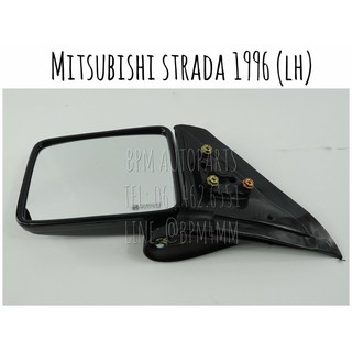 กระจกมองข้าง ข้างซ้าย (LH) ปรับมือ สีพื้นวัสดุ Mitsu Strada สตาด้า ปี 1996 เทียบแท้