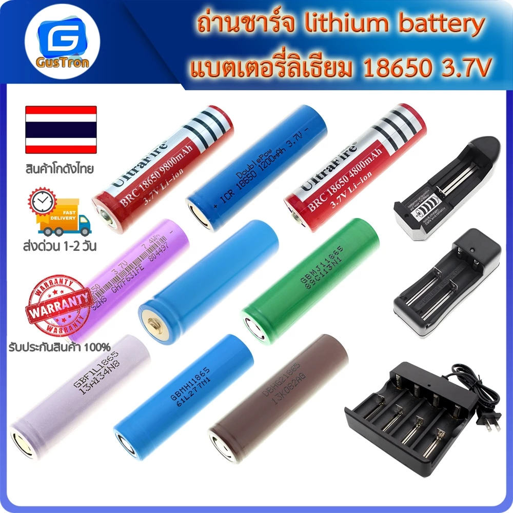 โมดูลถ่านชาร์จ lithium battery แบตเตอรี่ลิเธียม 18650 3.7V มีหลายความจุให้เลือก เหมาะสำหรับงาน DIY ต่างๆ