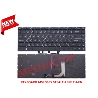 KEYBOARD MSI GS65 STEALTH 8SE TH-EN