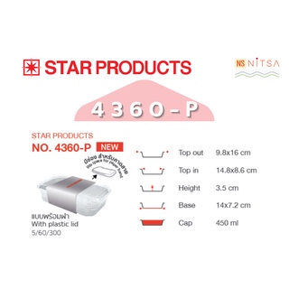 ถ้วยฟอยล์สตาร์โปรดักส์ No.4360-P Star Product No.4360-P