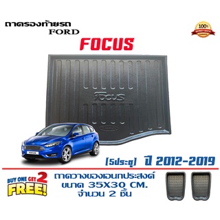 ถาดท้ายรถ ยกขอบ ตรงรุ่น Ford Focus (5ประตู) (2012-2019)(ส่ง 1-3วันถึง) ถาดวางสัมภาระ ถาดวางท้ายรถ