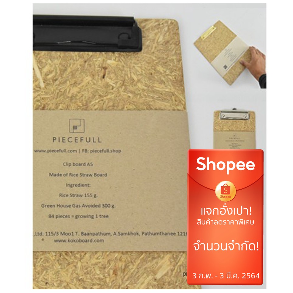 คลิปบอร์ดจากฟางข้าว A4 Eco Clipboard A4