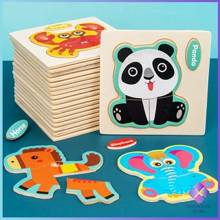 3D  รูปสัตว์ ลวดลายน่ารัก จิ๊กซอว์ไม้พร้อมคำศัพท์  ของเล่นเด็ก Animal Jigsaw