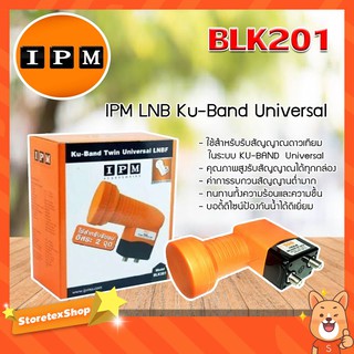 IPM Lnb Ku-Band Twin Universal LNBF 2 Output รุ่น BLK201