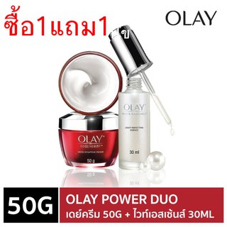 Olay โอเลย์ รีเจนเนอรีสไมโคร-สกัลป์ติ้ง ครีม 50 กรัม + โอเลย์ ไวทเรเดียนซ์ ไลท์เพอร์เฟย์คติ้ง เอสเซ้นส์ 30 มล. ซื้อ1แถม1