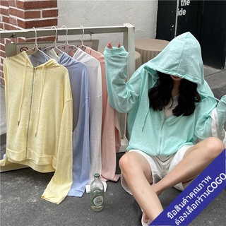 ​เสื้อกันแดดแขนยาวมีหมวก ซิปมีฮู้ด oversize เสื้อผ้าแฟชั่นเกาหลีผู้หญิงน่ารัก เสื้อปกป้องผิวจากรังสียูวี สีพื้น ใส่สบาย