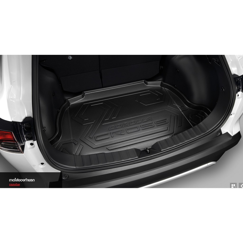 ถาดใส่ของท้ายรถ Toyota Corolla Cross แท้ chiraauto โตโยต้า โคโรลล่า ครอส PC241-0A001 แท้ห้าง Chiraauto