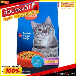 🔥The Best!! เทสโก้ อาหารแมวโต รสซีฟู้ด 3.5กก. Tesco Seafood Flavour Adult Cat Food 3.5kg