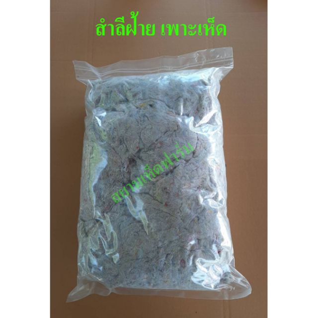 สำลีขี้ฝ้าย 5 กิโลกรัม