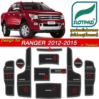 SLOTPAD ที่รองวางแก้ว FORD RANGER ออกแบบเองจากรถเมืองไทยพวงมาลัยขวา แผ่นรองหลุม ยางรองหลุม แผ่นยางรองหลุม SLOT PAD