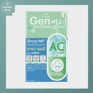 Chame gen me ac clear 3000mg ชาเม่ เจนมี เคลียร์ 3000มก 1กล่อง8ซอง