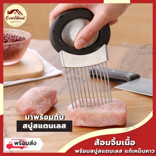 💥ถูก/รับประกัน💥เซ็ท ส้อมจิ้มเนื้อ พร้อม สบู่สแตนเลส แข็งแรง อุปกรณ์ ทิ่มเนื้อ สำหรับหมักเนื้อ ช่วยให้เนื้อนุ่ม