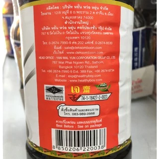 ตราเด็กสมบูรณ์ ซอสเปรี้ยว (จิ๊กโฉ่ว) 600 มล. / Black Vinegar Sauce 600 ml