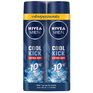 Free Delivery Nivea Men Cool Kick Deodorant Spray 150ml. Pack 2 Cash on delivery