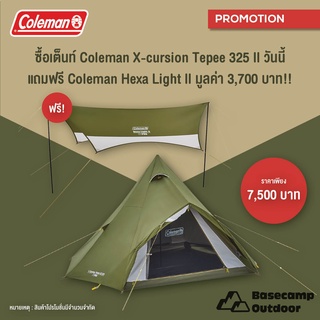 New !! PROMOTION Set Coleman  X-CURSION TEPEE II/325 ASIA + (Coleman Japan Hexa Light II **ฟรี!!) ราคาเพียง 7500 !!