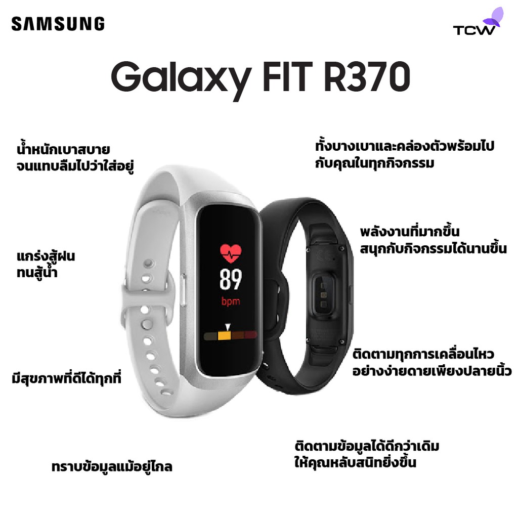 Samsung Galaxy Fit R370