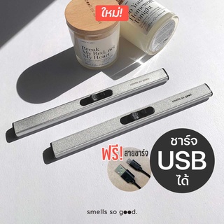 USB ไฟแช็คไฟฟ้า ไฟแช็คจุดเทียนหอม ไฟแช็ก ชาร์จไฟได้ smells so good