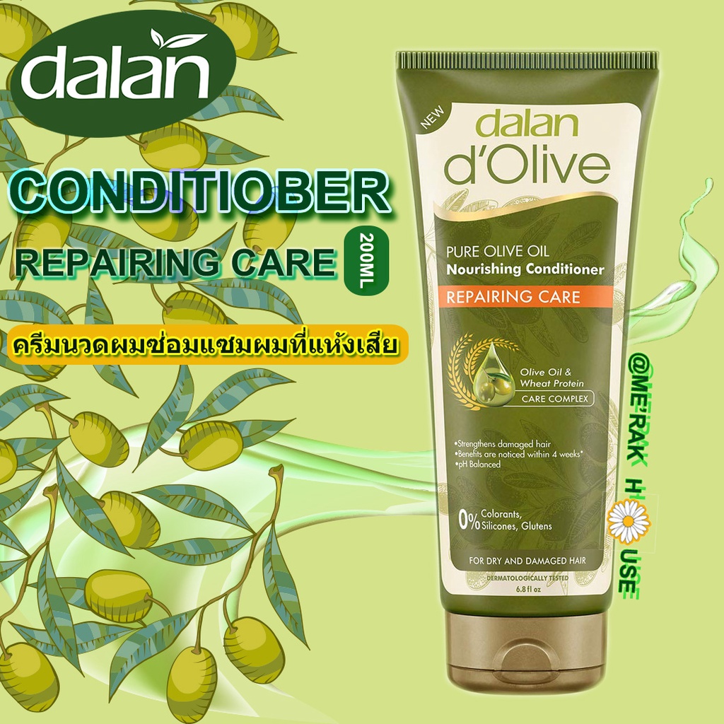 DALAN D’OLIVE ใหม่! ครีมนวดผม น้ำมันมะกอกสูตร "ซ่อมแซมผมแห้งเสีย" จากตุรกี 200 ML (DALAN D’OLIVE CON