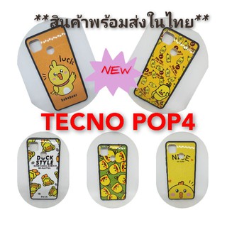 เคสtecno pop4 tpuเคสเข้ารูปไม่กัดขอบ