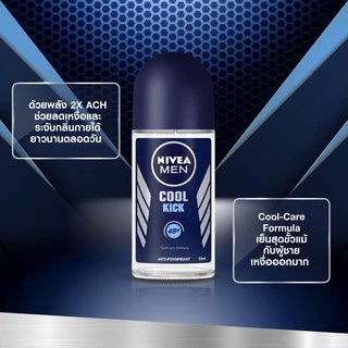 นีเวีย เมน โรลออน 50 มล. NIVEA MEN ROLL ON 50 ml.