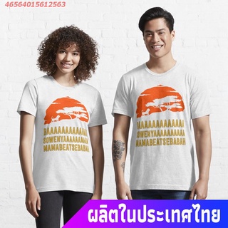 เสื้อยืดโอเวอร์ไซส์สิงโตเจ้าป่า ผู้หญิง ผู้ชาย BAAAAAAAAAAAAA SOWENYAAAAAAAAAA MAMABEATSEBABAH African Lion T Shirt Esse