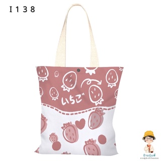 🥝Runpee-I138🍀กระเป๋านักศึกษาสตรอเบอร์รี่สตอรี่น่ารัก🍓ปากกระเป๋ามีแต๊ปมีช่องด้านใน🍓🍓