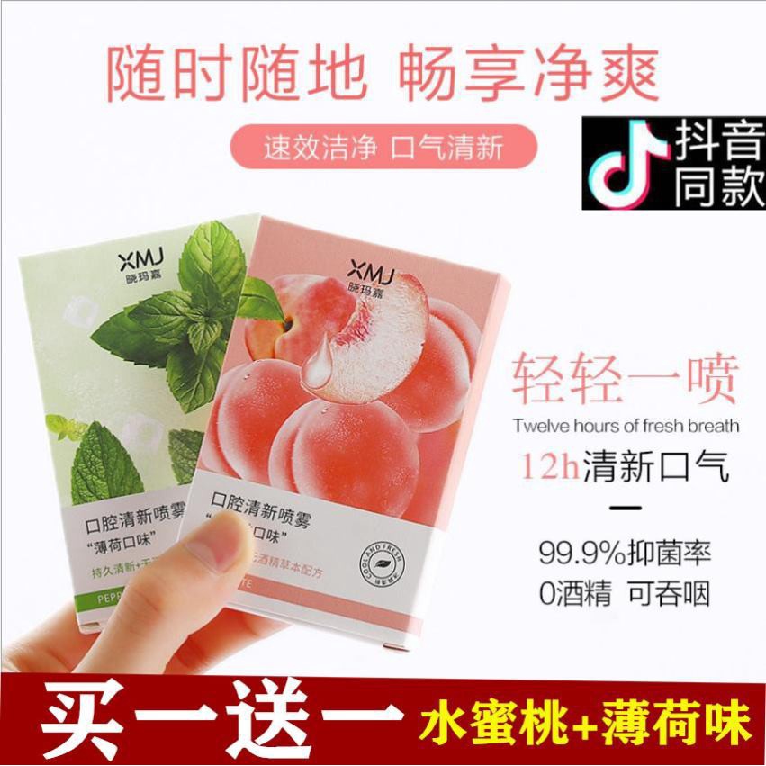 ลมหายใจสดชื่น♤bluem breath freshener portable 50 capsules oral spray