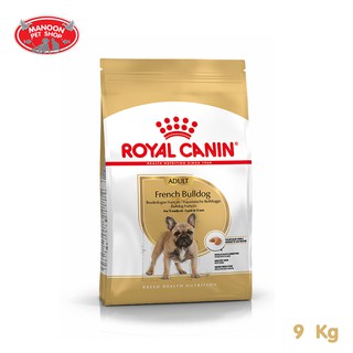 [MANOON] ROYAL CANIN French Bulldog Adult 9kg สำหรับสุนัขโตพันธุ์ เฟรนช บลูด็อก อายุ 12 เดือนขึ้นไป