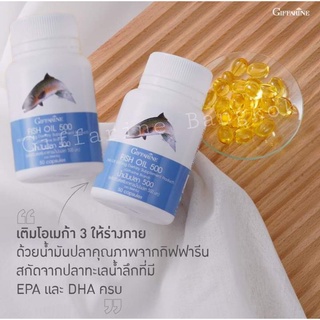 Fish Oil น้ำมันปลา บำรุงสมอง แก้ข้อเข่าเสื่อม ลดโคเลสเตอรอล ลดการอักเสบ 2กระปุก100เม็ด 400บาท กิฟฟารีน giffarine