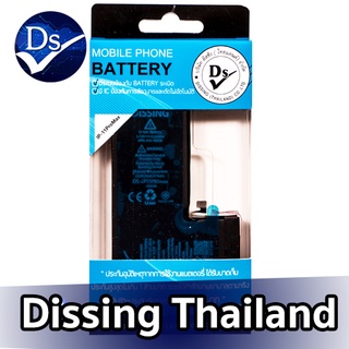 Dissing Battery 11 PM **ประกันแบตเตอรี่ 1 ปี**