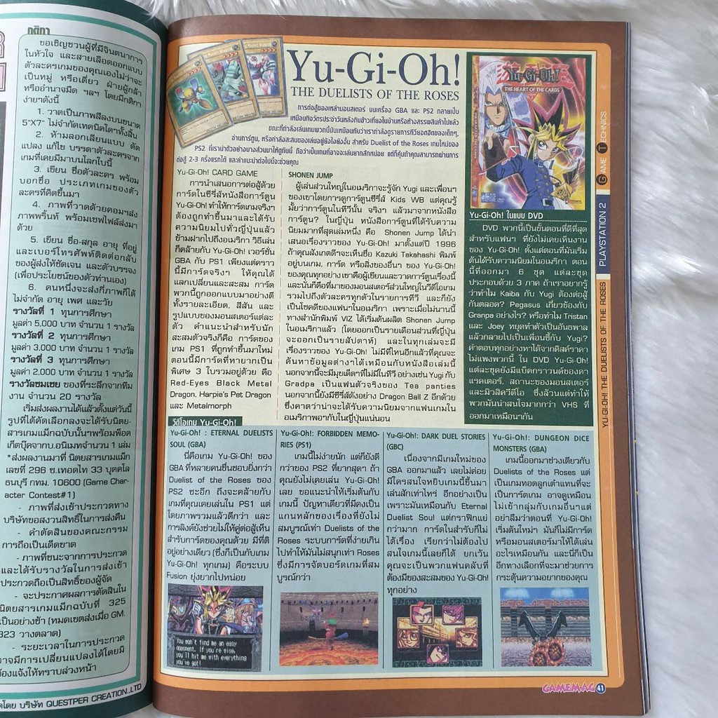YU-GI-OH THE DUELISTS OF THE ROSE 3 & HULK FOR PS2 หนังสือสรุปเกมส์มือสองคอลัมน์ท้ายเล่ม รายสัปดาห์ 