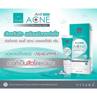 Vitara Anti Acne Moisturizing Cream 35g. ครีมบำรุงผิว สำหรับคนเป็นสิว ป้องกันการเกิดสิวใหม่