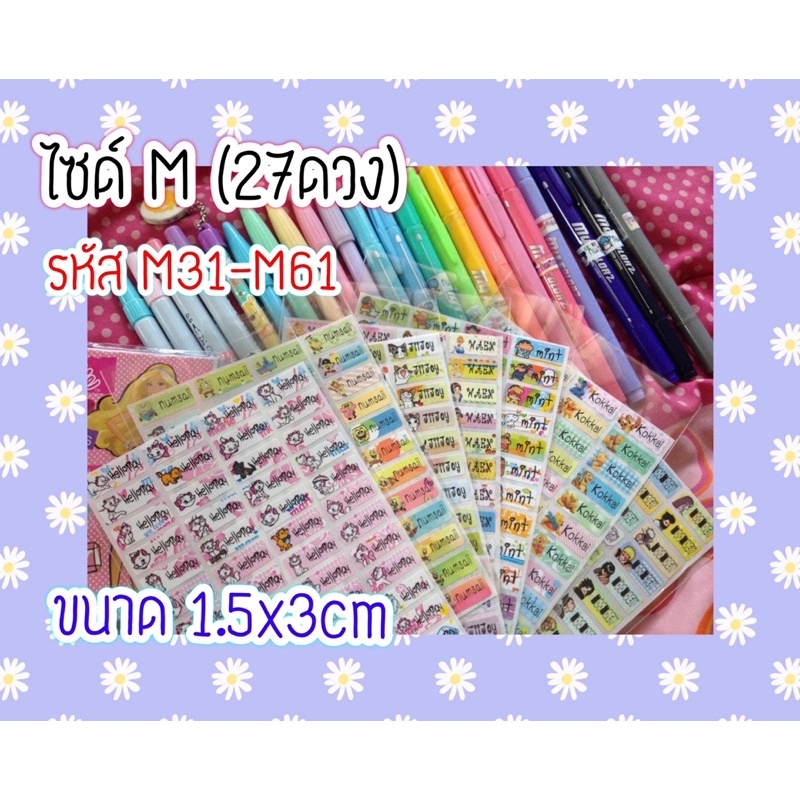 ไซส์ m☘️สติกเกอร์ลายการ์ตูน (กันน้ำ)