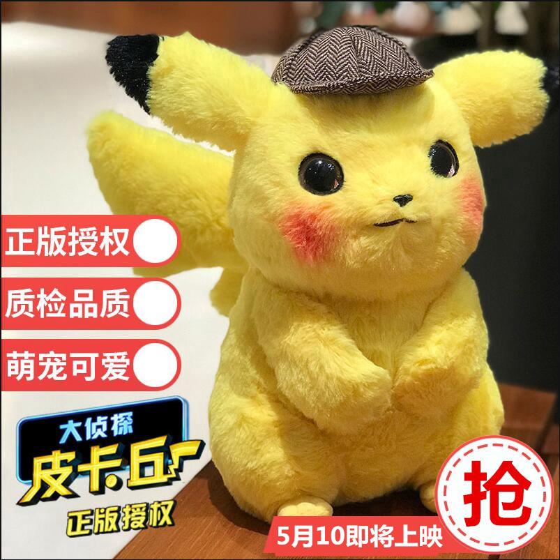 Pokémon Detective Pikachu Plush doll pokemon Toy pillow นักสืบโปเกมอน Pikachu ตุ๊กตาของเล่นตุ๊กตาโปเกมอนหมอน