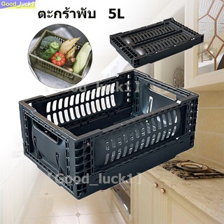 【Good_luck1】ลังพับ ตะกร้าพับ ประหยัดพื้นที่เมื่อไม่ใช้งาน Folding Container Bask Size:S